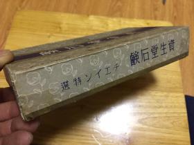 民国时期日本著名资生堂化妆品公司生产的石鹸（洗颜石）外包装纸盒一个，内装有KOYTO纽扣四枚、塑料腰带扣、小布料等物件