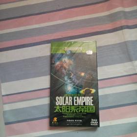 星际奥秘系列-太阳系帝国DVD3片装