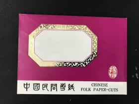 美品！库存八十年代中国民间剪纸（扬州）《茶花》一套4枚全