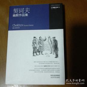 世界幽默小说文丛：马克·吐温幽默作品集