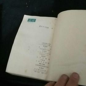 诗刊1976年一1979年4年合售