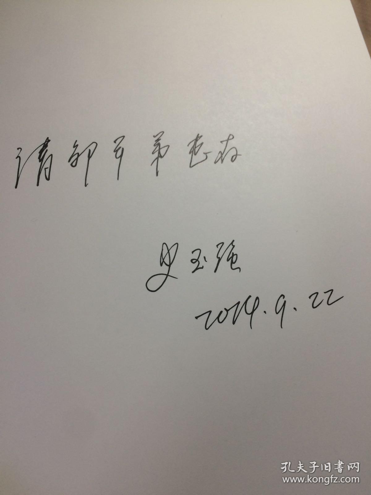 点击查看原图 掘金燕赵-河北100县域特色产业资源大整合(作者签名书保真)
