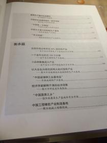掘金燕赵-河北100县域特色产业资源大整合(作者签名书保真)