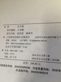 掘金燕赵-河北100县域特色产业资源大整合(作者签名书保真)
