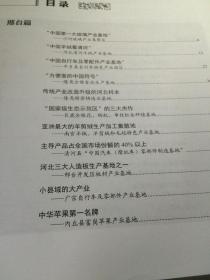掘金燕赵-河北100县域特色产业资源大整合(作者签名书保真)