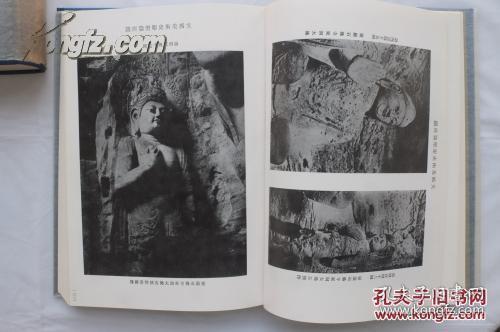 支那美术史彫塑篇　支那美术史彫塑篇附图 2册全 大村西崖 国书刊行会 1972年