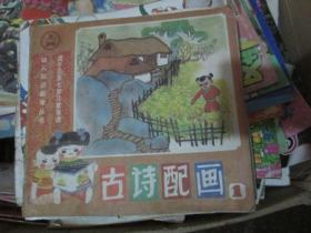 古诗配画（一）