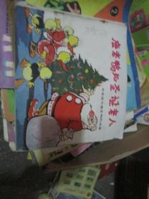 唐老鸭与圣诞老人