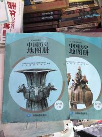 七年级上册中国历史地图册