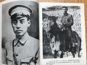 《周恩来同志为共产主义事业光辉战斗的一生》（图片特集1号95品相全部是照片1977年4月出版）