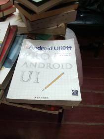 精通Android UI设计