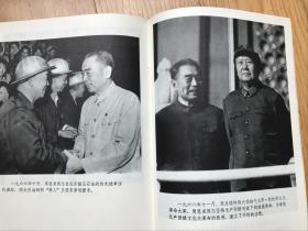 《周恩来同志为共产主义事业光辉战斗的一生》（图片特集1号95品相全部是照片1977年4月出版）