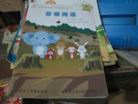 分级阅读（第七级 4）