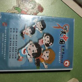 心灵中国.青少年美德小故事（三十六集公益动画片）