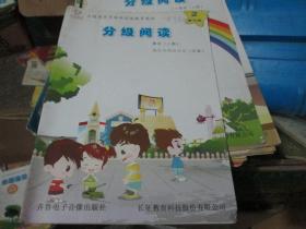 分级阅读（第六级 2）