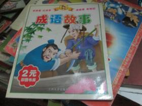 2元彩图书库系列丛书：知识乐园（一）