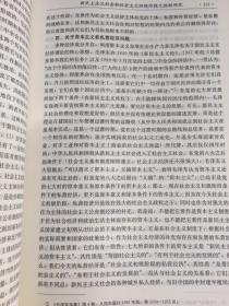 在哲学论坛上:哲学学科论文选粹:selected papers from the CCPS