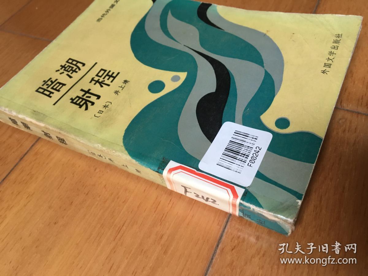 暗潮射程