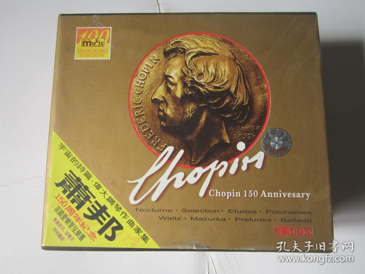 CD 光盘    宇宙的诗篇  伟大钢琴作曲家集   肖邦  150周年纪念英国爱乐管弦乐团
