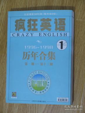 英文报刊精华集萃