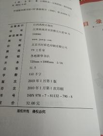 换工作不如换心情：实现不抱怨的心理自救  实物拍照