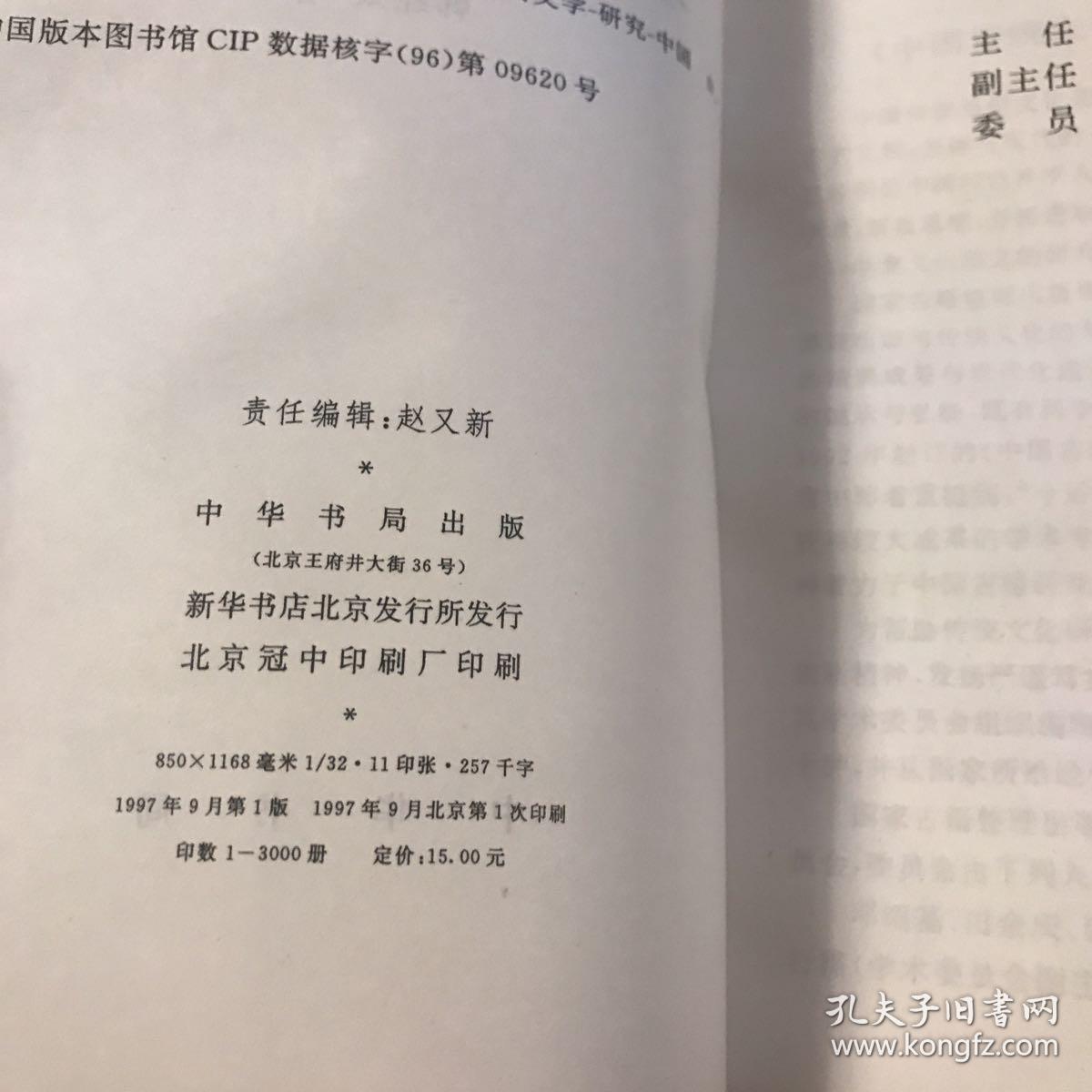 理学文化与文学思潮