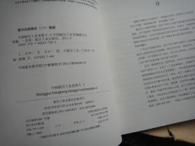 中国航空工业老照片〔1、2、3〕三册合售