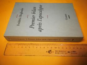 法文                 弗雷代里克•贝格伯代：启示之后的首次评估   Premier bilan après l'apocalypse
