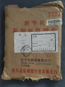 【红色抗战记忆】黑白大幅老照片整套  四川新华社出版新闻展览老照片一封，1955年由重庆寄往成都原件。