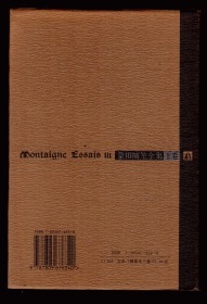 蒙田随笔全集《上，中，下三卷全》32开硬精装1996年一版一印15000册
