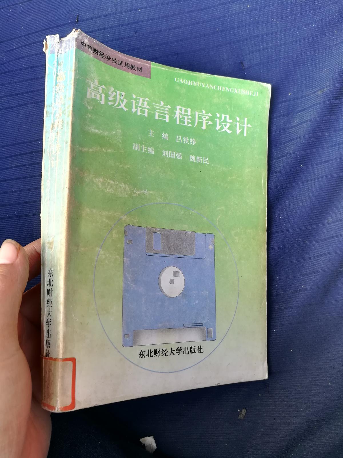 高級語言程序設(shè)計(jì)