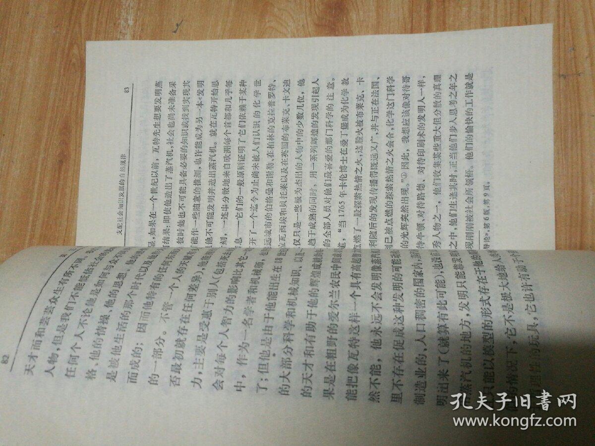 通俗政治经济学