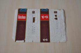 百顺牌烟标