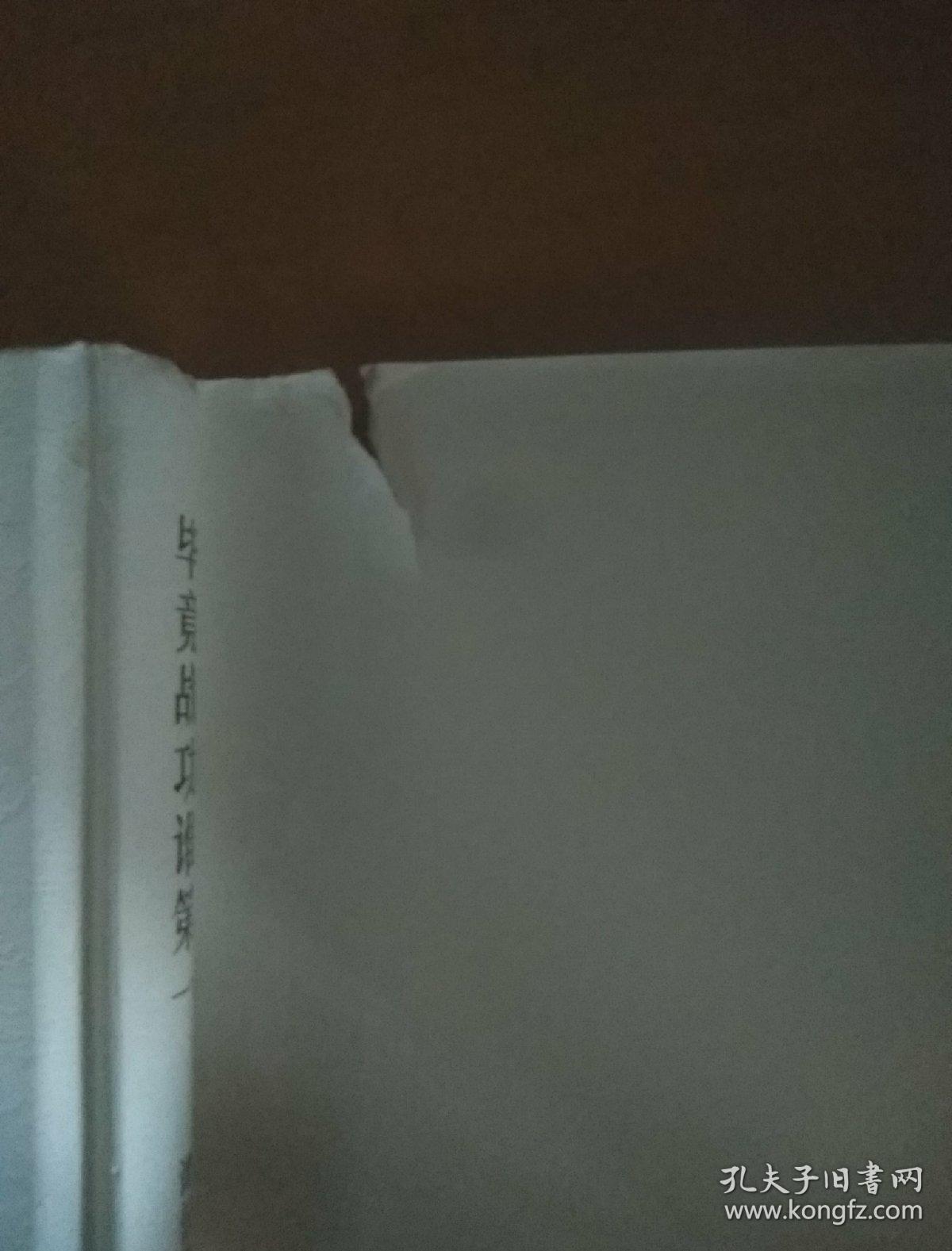 毕竟战功谁第一（精装）