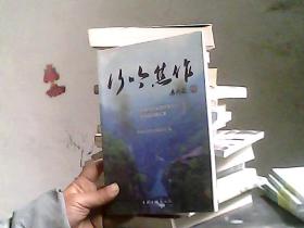 行吟焦作：2014“中国著名作家美丽焦作行”采风活动散文集