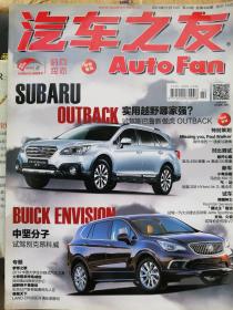 汽车之友2014年11月份，第22期