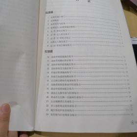 足球对抗技战术训练方法180例