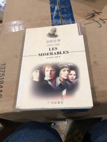 Les Miserables
悲惨世界