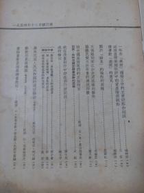 美术 1954年十二月号