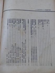 美术 1954年十二月号