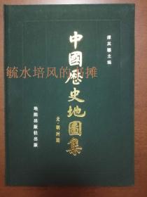 中国历史地图集第七册元明时期 精装本（第7册，全新实拍图，1982年一版一印）