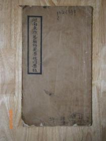 河南东岳艺术师范学校同学录