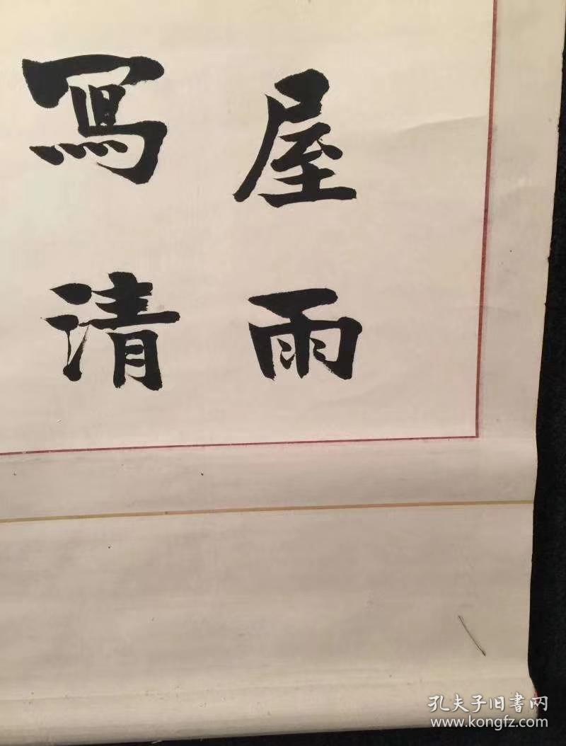民国书法 蒋百里(蒋方震)  书法作品 梁启超学生 民国政治人物 抗日军神 民国三杰