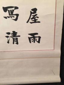 民国书法 蒋百里(蒋方震)  书法作品 梁启超学生 民国政治人物 抗日军神 民国三杰