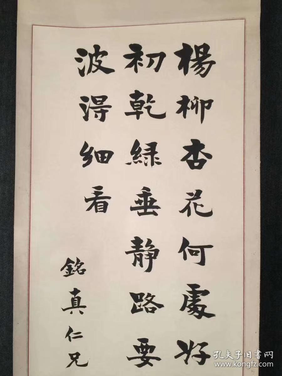 民国书法 蒋百里(蒋方震)  书法作品 梁启超学生 民国政治人物 抗日军神 民国三杰