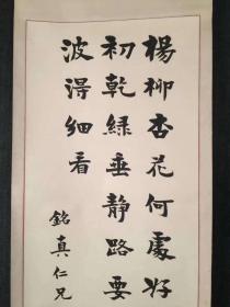 民国书法 蒋百里(蒋方震)  书法作品 梁启超学生 民国政治人物 抗日军神 民国三杰