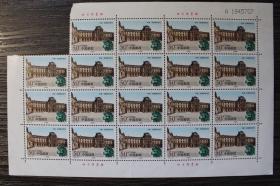 鑫阳斋。1998-20(2-2) 卢浮宫 中国邮票 厂铭 19连张