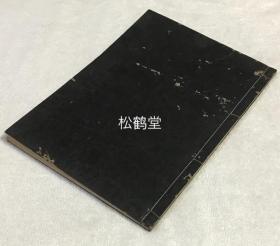 《诸神本怀集》1册上下2卷全，和刻本，汉文，承应3年，1654年版，日域佛教净土真宗早期著作，面对佛教信仰与日本本土神祗信仰，该书从净土真宗的角度，将佛陀视作诸神之''本地''，将诸神视作佛陀之 ''垂迹''，归于净土真宗''弥陀信仰''这一终极，反映了东传佛教对本土固有神祗信仰的灵活应对。