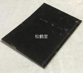 《诸神本怀集》1册上下2卷全，和刻本，汉文，承应3年，1654年版，写刻精美，日本佛教净土真宗早期著作，面对佛教信仰与日本本土神祗信仰，该书从净土真宗的角度，将佛陀视作诸神之''本地''，将诸神视作佛陀之 ''垂迹''，指出对诸神的信仰并不违背佛教教义，但万法归宗，须归于净土真宗''弥陀信仰''这一终极，反映了东传佛教对本土固有神祗信仰的灵活应对。