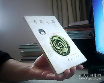 布局心得